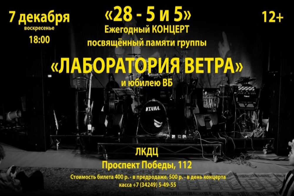 ЛАБОРАТОРИЯ ВЕТРА