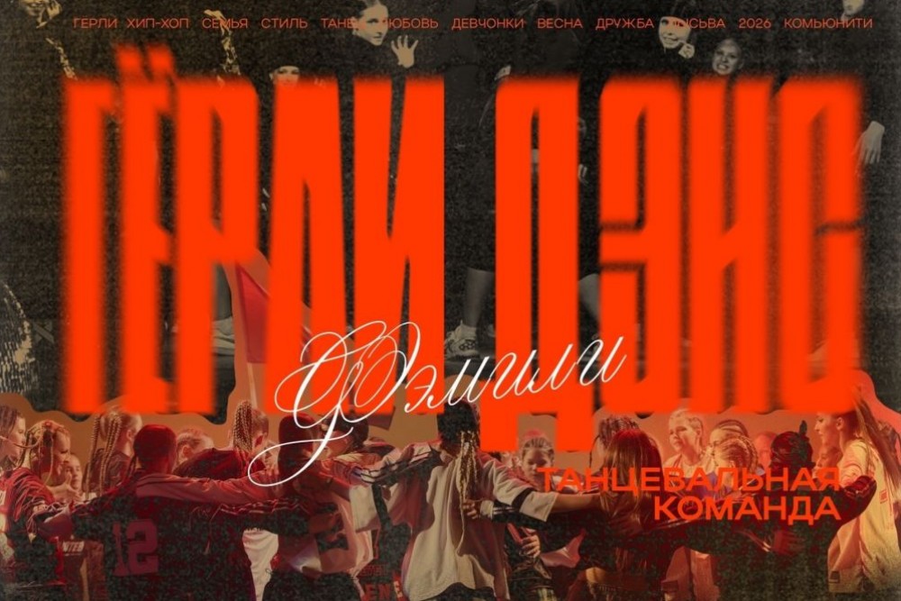 «Одна любовь-танец»